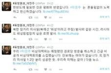 표창원, 북한 미사일 발사에 한반도에 필요한 것은 평화와 번영
