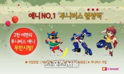 티브로드, 투니버스 키즈월정액 서비스 론칭