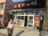 쇠소깍모꼬지식당, 서귀포시 쇠소깍 대표 맛집하면 여기~