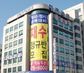 대전 재수학원의 넘버원, 대전제일학원