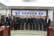 대한육상경기연맹과 전국육상연합회 통합, 대한육상연맹 출범