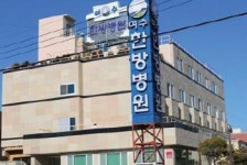 여수한방병원, 강직성척추염 등 자가면역질환 치료 분야에 두각