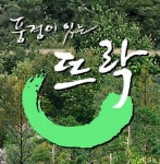 양평전원주택은 역시 풍경이있는뜨락