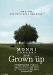 몽니 콘서트 Grown up 성료,  2016 Grown up Curtain Call로 기대UP