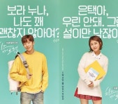보라·은택부터 진상3대장까지 감초노릇 톡톡 [치인트 종영 그날②]