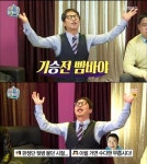'마리텔' 심현섭, 빰빠야 개그 중 겨터파크 개장 '폭소'