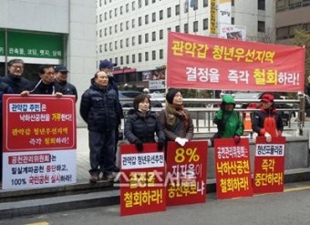 與 최고위, 1차 단수추천 추인… 공천 내홍 심화
