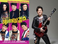 신예 김결, 김수로 프로젝트 연극 헤비메탈 걸스 캐스팅