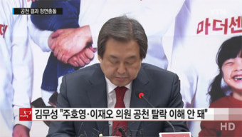 이한구, 김무성 현역 컷오프 발언에 비난 