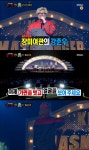복면가왕 지구를 지켜라, 장미여관 강준우 소름