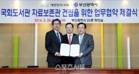 [SS포토]정의화 의장, 부산시와 국회도서관 자료보존관 건립 맞손