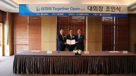 삼천리 투게더 오픈 2016 대회장 조인식 열려