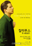 빌보드 싱글 차트 12주 1위 'See You Again' 찰리 푸스, 8월 첫 내한공연