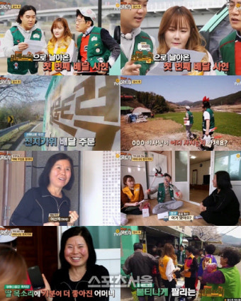[간밤의 TV]'만물트럭' 시청자 청원에 힘입은 첫 택배 '특급배송' 마무리