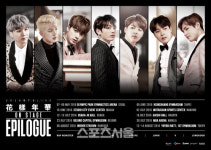 방탄소년단, 아시아 투어 7개국 10개 도시 그랜드 오픈