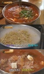 생활의달인 김치찌개 국수, 이름은 생소하지만 육수 맛은 일품