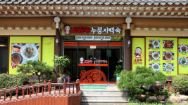 국민 건강식 삼계탕과 토종닭 누룽지백숙으로 가족나들이게게 안성맞춤