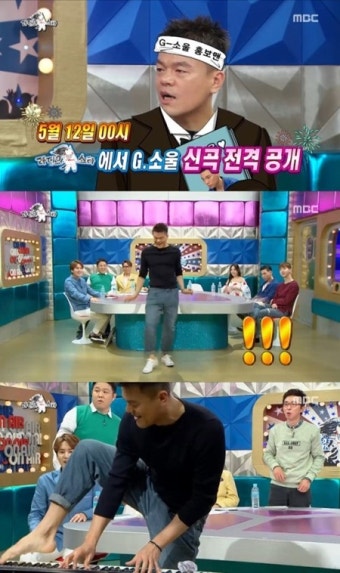 [줌in리뷰] '라디오스타' 박진영, 이런 사장님 또 없습니다
