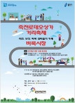 죽전 로데오에서 거리축제와 벼룩시장을 즐겨보세요!