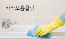 카카오 주차서 가사 도우미 서비스까지 O2O영역 확대 나서