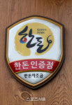 [한돈맛집] 착한고기 원당점- 우리돼지와 참숯, 솔바람의 절묘한 만남