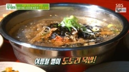 생방송투데이 시원한 도토리 묵밥 한 사발, 시골 마을의 풍취까지
