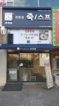 유행, 계절 영향 받지 않는 소자본 창업 아이템, 무엇이 있을까?