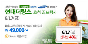 [golf in golf]골프존, 생활체육 전국스크린골프대회 예선 개최 外