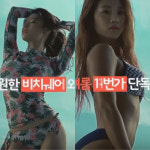 양정원, 심으뜸과 워터파크 광고 영상 공개…후끈 수영복 몸매 대결