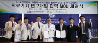 서울성모병원, 1회용 및 휴대용 유무선 내시경 연구개발 위한 MOU 체결