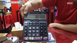 생방송 오늘 저녁 차이나 타운에서만 맛볼 수 있는 명물 빵