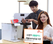 11번가, 국내 최대 렌탈샵 생활플러스 렌탈샵 오픈
