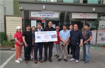 여기스터디사이버평생교육원, 한국·방글라데시 친교센터 후원금전달