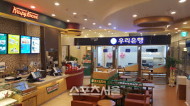 우리은행, 크리스피크림 도넛과 제휴 콜라보레이션 점포 2호점 개점