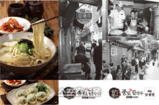 할머니 전통 손맛 담긴 종로할머니칼국수