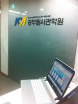 공무원 시험, 2017년 합격을 위한 기본·심화이론반 개강