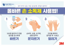 장마철 앞두고 손씻기로 감염병 예방...한국3M 럽유어핸즈