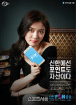 신한금융, 계열사 통합 포인트 신한FAN클럽 30일 출시