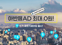 월 19만8천원으로 아반떼 신차를...쏘카 제로카셰어링 출시