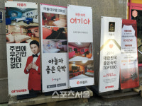 야놀자 여기어때 카피마케팅 꼼수 도 넘었다