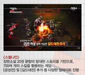 [지랭크]7월 첫째주 모바일게임 순위, 4:33 스펠나인 신규 진입, 모두의 마블 3주 연속 1위