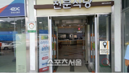 앱코, 서해안고속도 화성(하) 휴게소에 스마트폰 무인충전기 설치