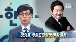 [SS리뷰] 무한도전 정형돈, 언젠가는 우리 다시 만나리