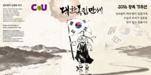CU, 이태원프리덤점에서 광복절 맞이 무료 사진 촬영 이벤트