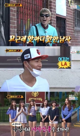 [SS리뷰] '무도' 여자친구X지코X김종국, 게스트도 '히트다 히트'