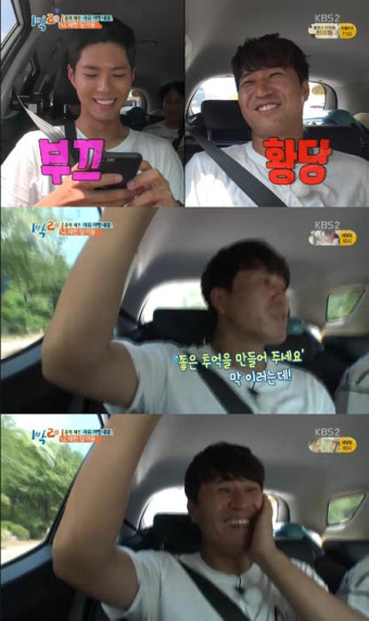 '1박2일' 김종민 