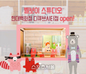 벨보이 스튜디오, 현대백화점 디큐브시티점 입점! 착한 성분과 감성 마케팅 화제!