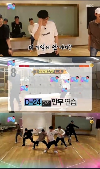 '무한도전' 유재석, 아이돌 못지않은 열정으로 춤 연습 '구슬땀'