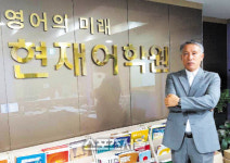 영어 상용화를 목표로한 새로운 교육 시스템, 영어교육의 새 지평 열어