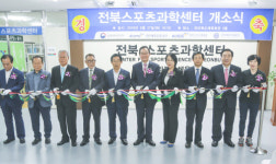 체육공단 ‘지역스포츠과학센터’ 개소, 엘리트 선수 스포츠과학 지원 확대